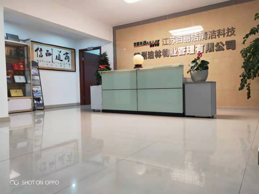 江蘇百麗潔在行動：義務(wù)為社區(qū)消毒消殺，堅(jiān)決打贏疫情阻擊戰(zhàn)！